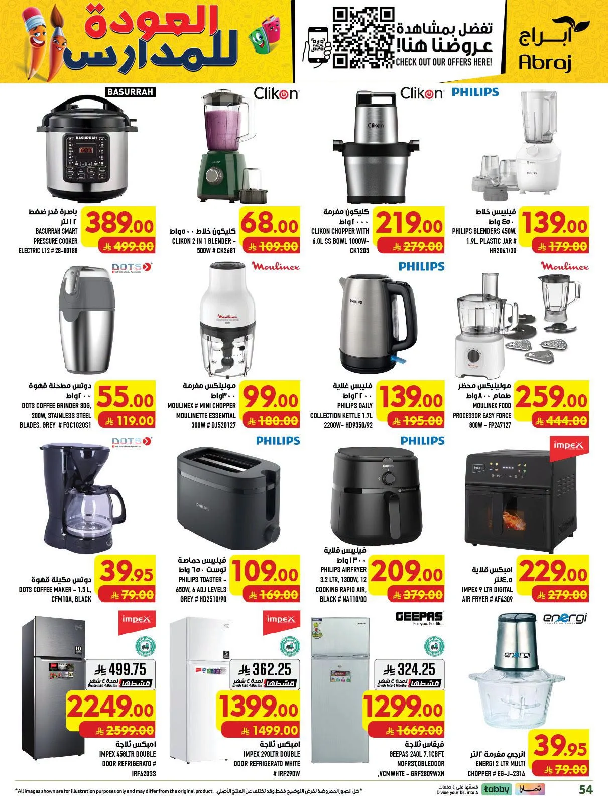 Back to School Deals - Al Zaydi from Abraj Hypermarket until 11th August - Abraj Hypermarket KSA Offers & Promotions — page 53
