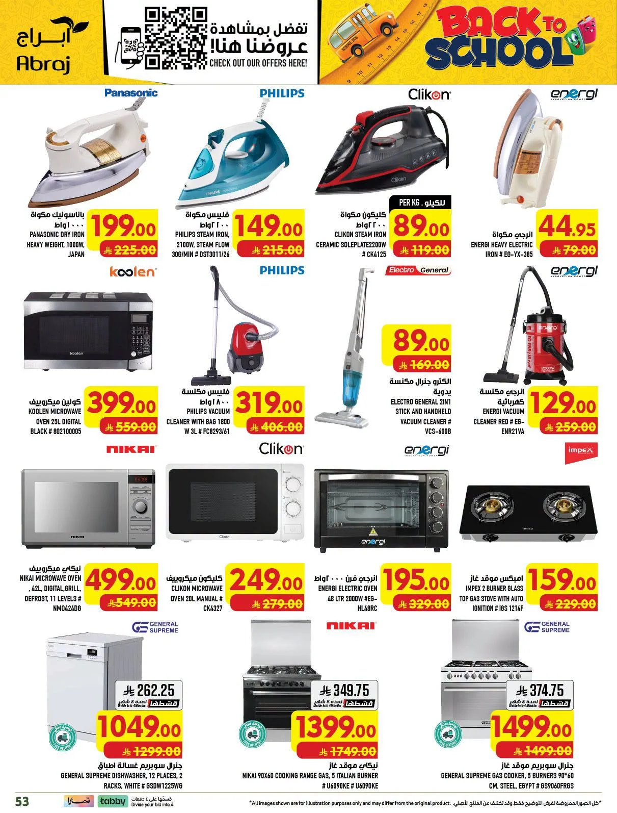 Back to School Deals - Al Zaydi from Abraj Hypermarket until 11th August - Abraj Hypermarket KSA Offers & Promotions — page 54