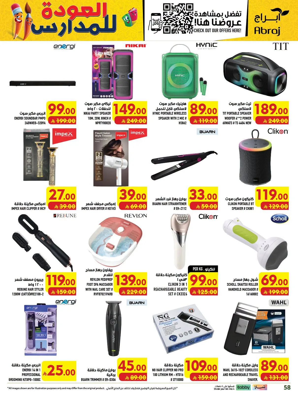 Back to School Deals - Al Zaydi from Abraj Hypermarket until 11th August - Abraj Hypermarket KSA Offers & Promotions — page 55