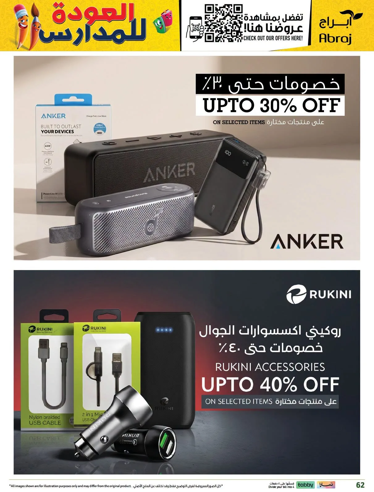 Back to School Deals - Al Zaydi from Abraj Hypermarket until 11th August - Abraj Hypermarket KSA Offers & Promotions — page 56