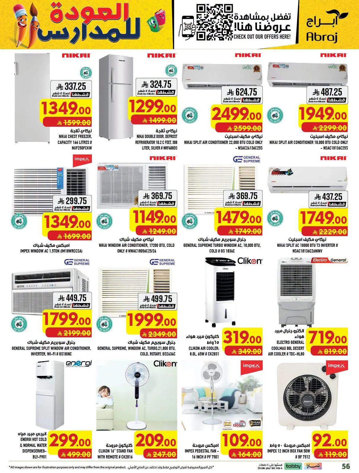 Back to School Deals - Al Zaydi from Abraj Hypermarket until 11th August - Abraj Hypermarket KSA Offers & Promotions — page 57