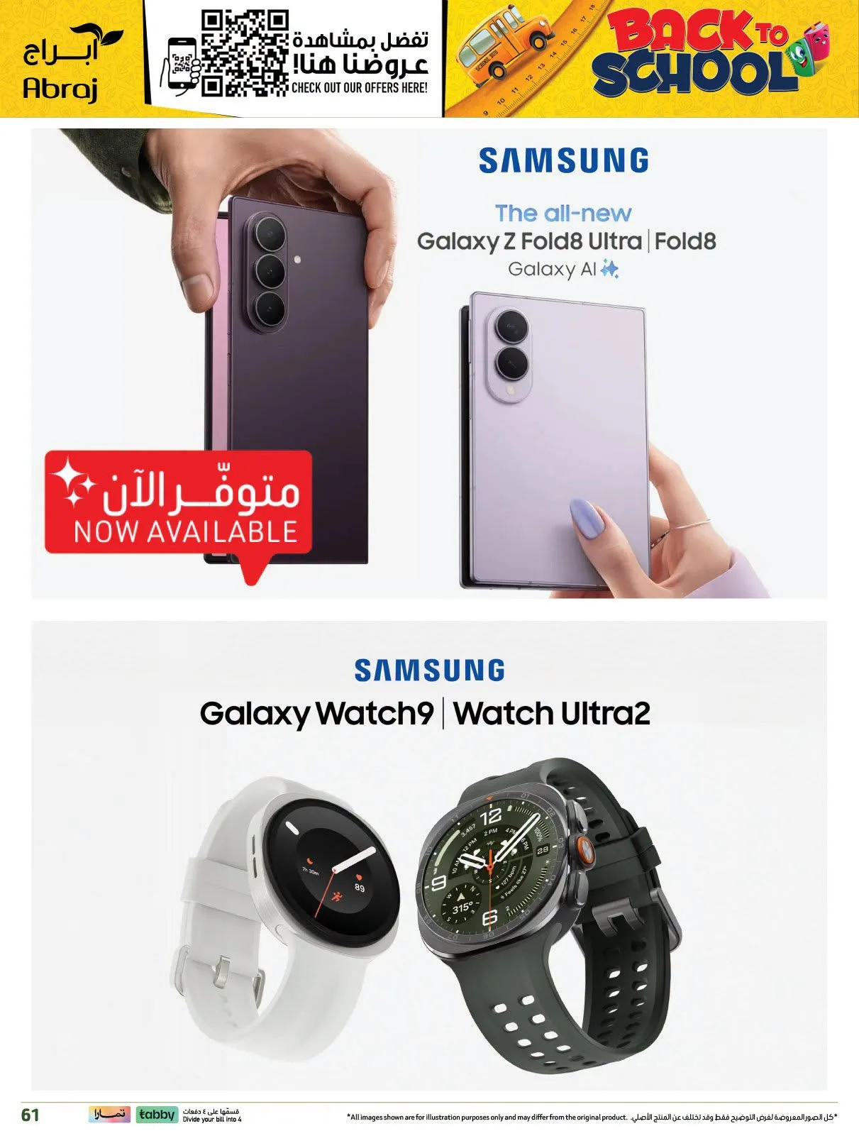Back to School Deals - Al Zaydi from Abraj Hypermarket until 11th August - Abraj Hypermarket KSA Offers & Promotions — page 58