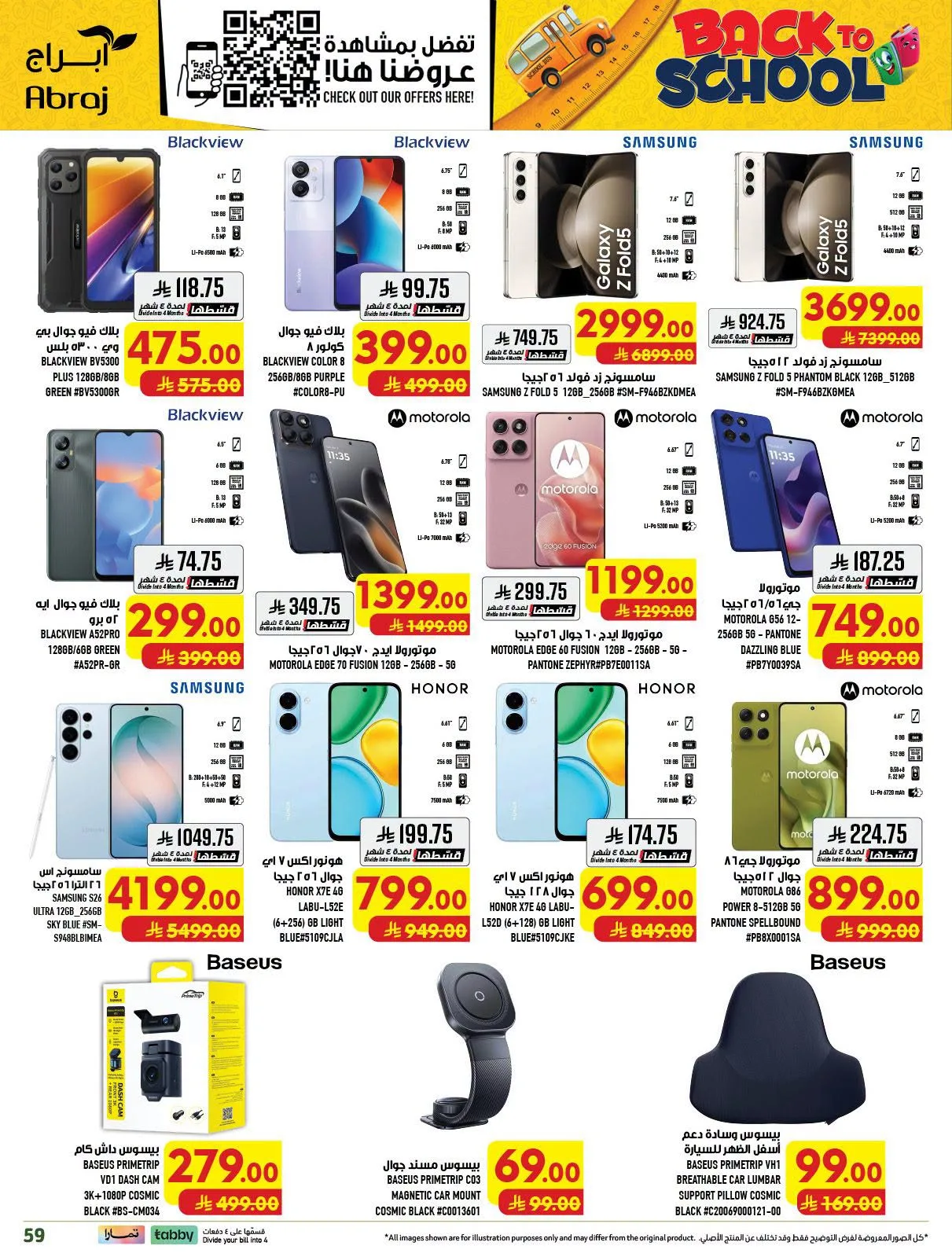 Back to School Deals - Al Zaydi from Abraj Hypermarket until 11th August - Abraj Hypermarket KSA Offers & Promotions — page 59