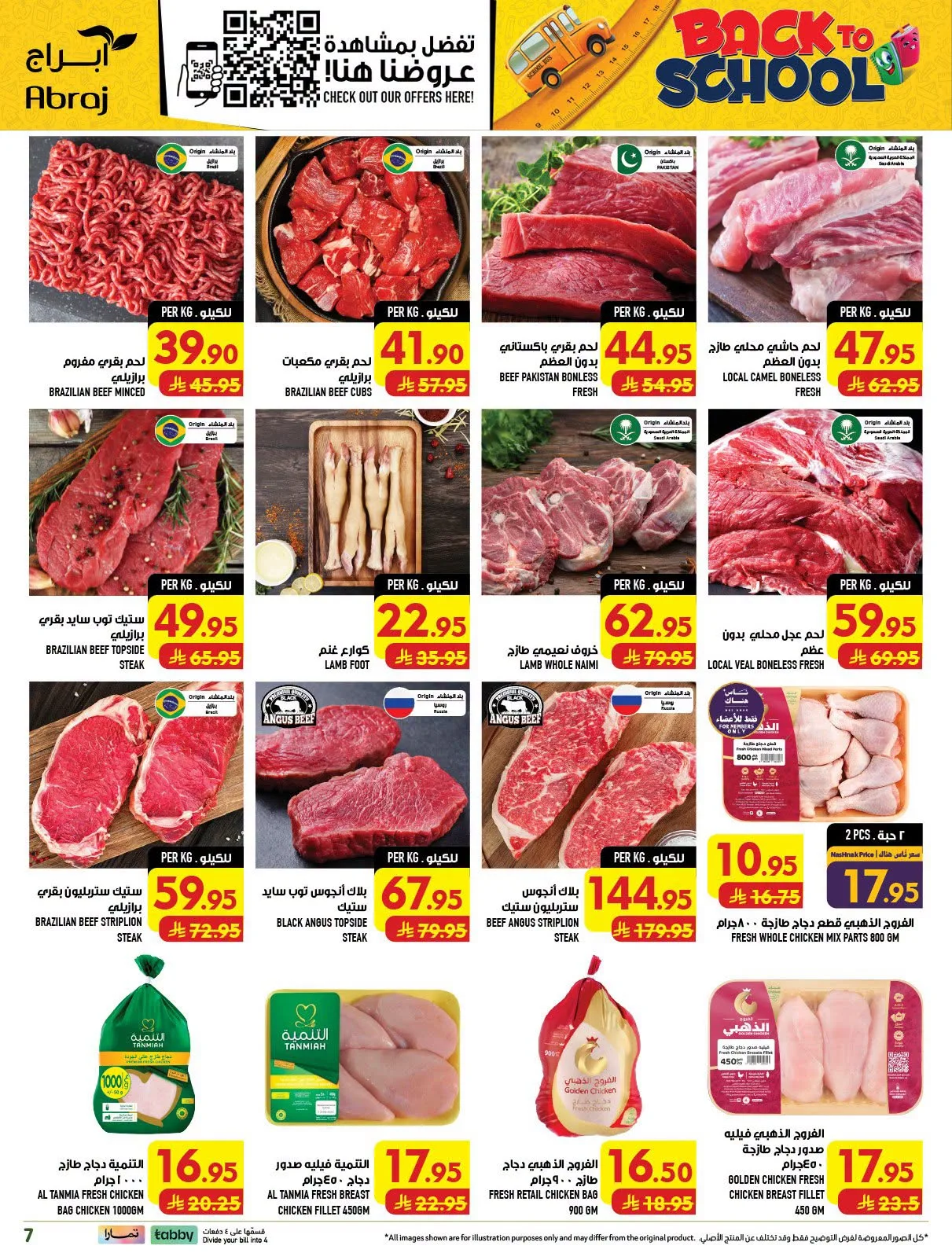 Back to School Deals - Al Zaydi from Abraj Hypermarket until 11th August - Abraj Hypermarket KSA Offers & Promotions — page 6