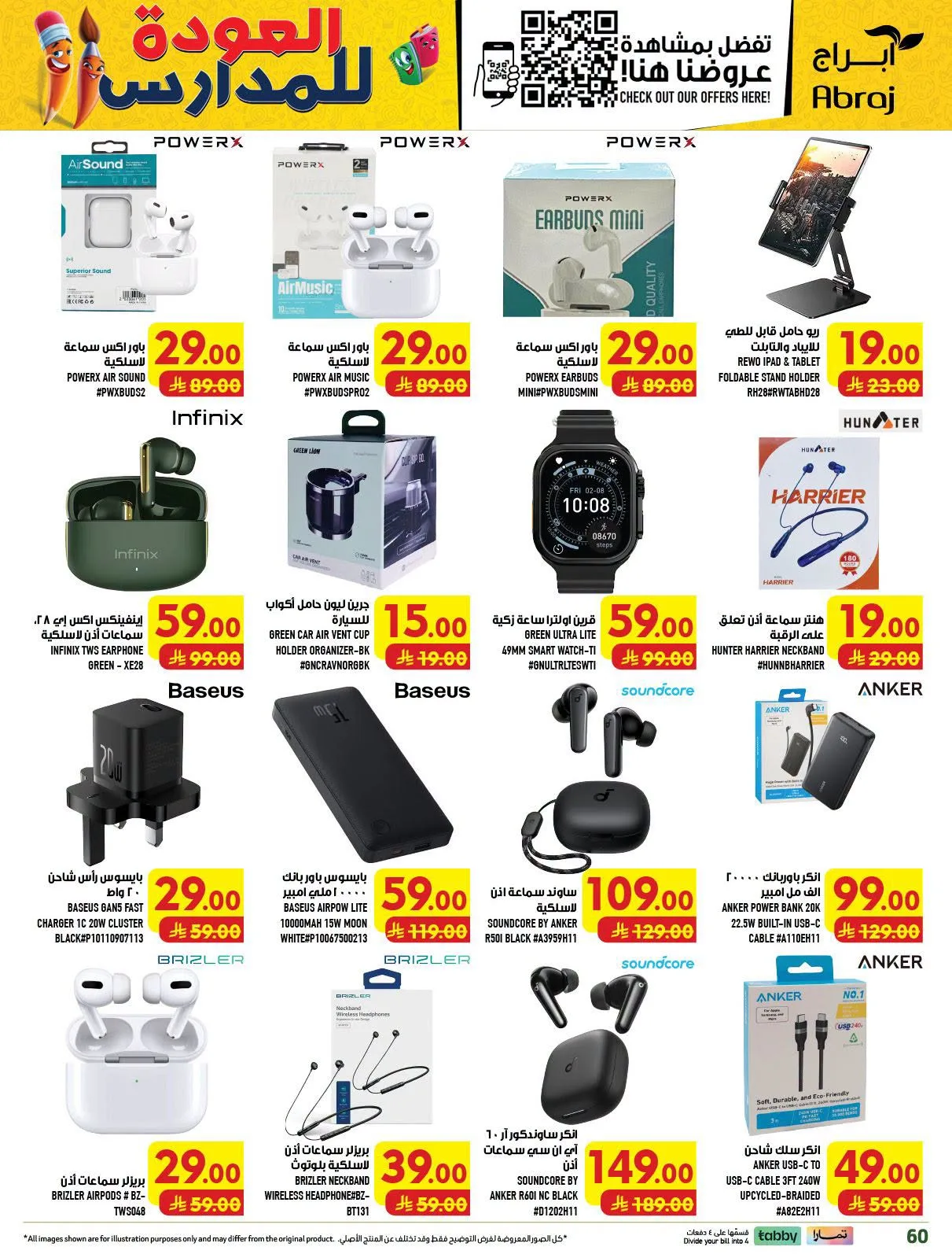 Back to School Deals - Al Zaydi from Abraj Hypermarket until 11th August - Abraj Hypermarket KSA Offers & Promotions — page 61