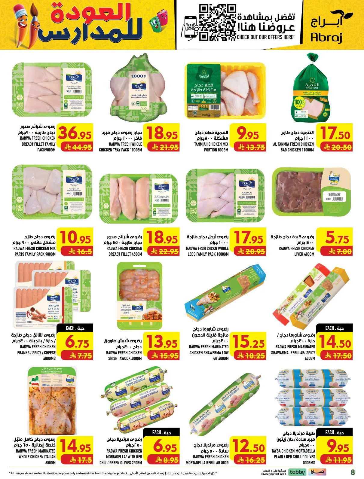 Back to School Deals - Al Zaydi from Abraj Hypermarket until 11th August - Abraj Hypermarket KSA Offers & Promotions — page 7