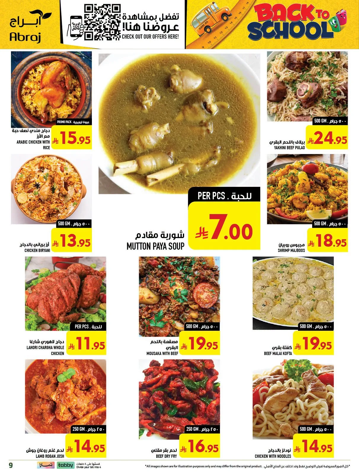Back to School Deals - Al Zaydi from Abraj Hypermarket until 11th August - Abraj Hypermarket KSA Offers & Promotions — page 8
