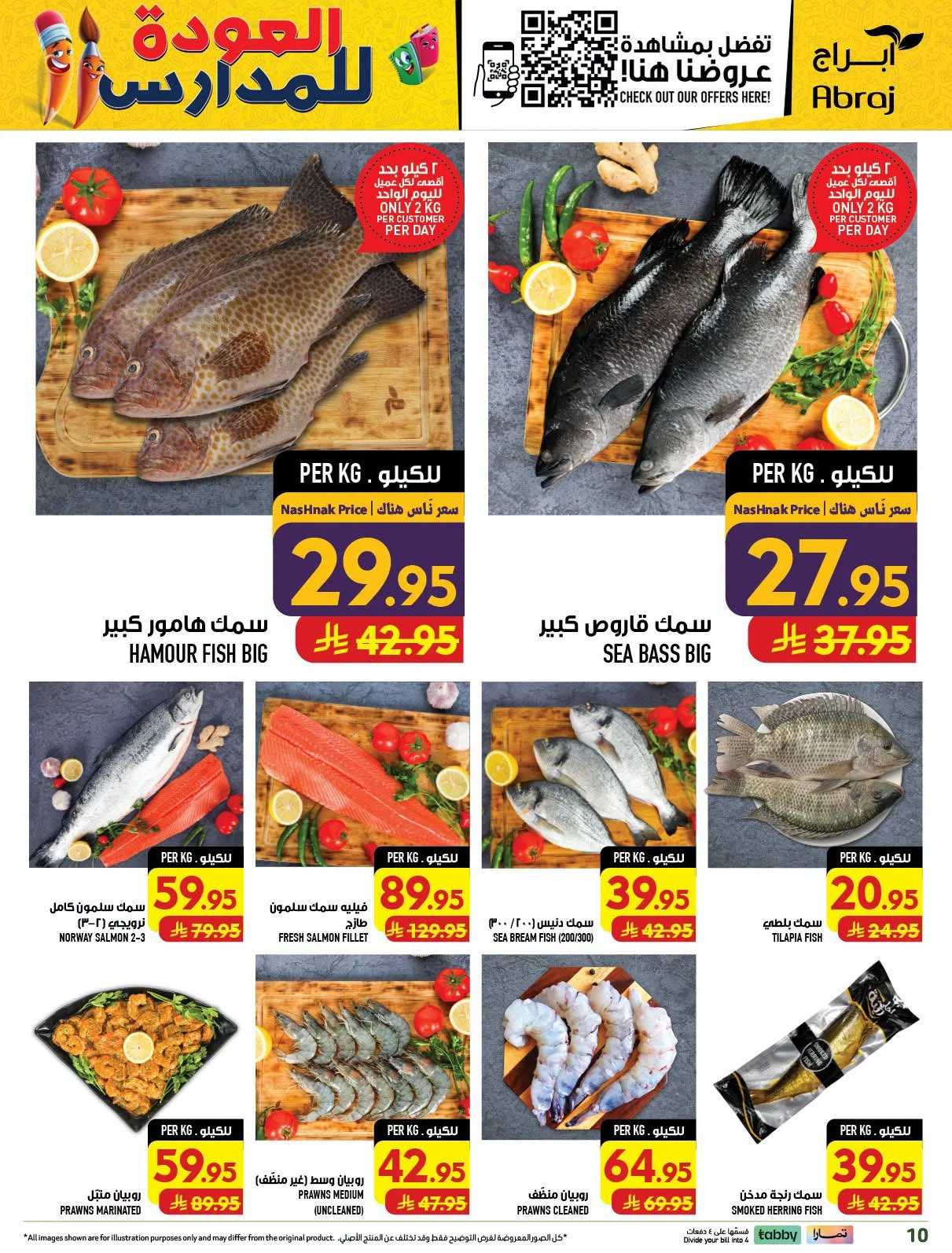 Back to School Deals - Al Zaydi from Abraj Hypermarket until 11th August - Abraj Hypermarket KSA Offers & Promotions — page 9