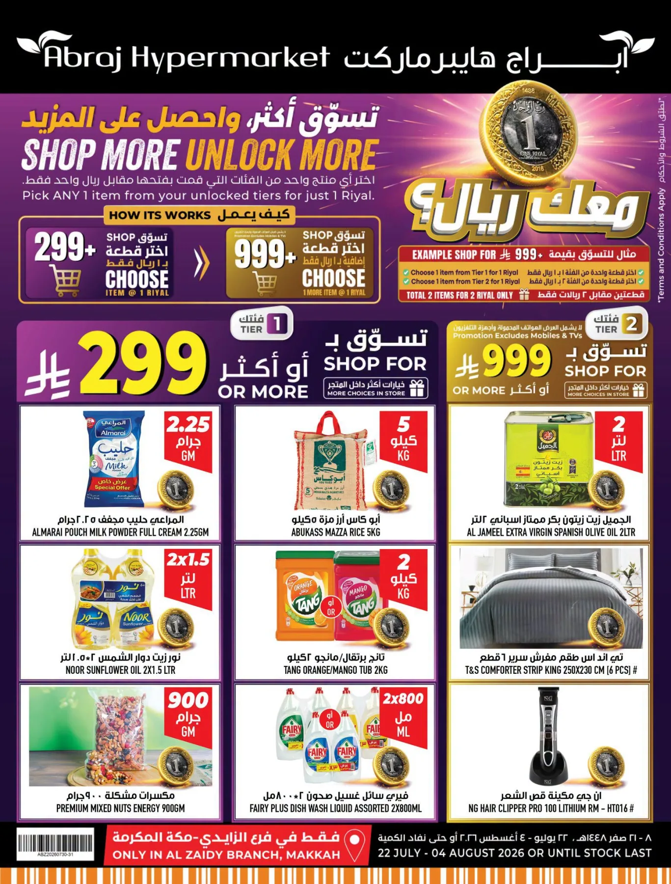 Back to School Deals - Al Zaydi from Abraj Hypermarket until 4th August - Abraj Hypermarket KSA Offers & Promotions catalogue cover