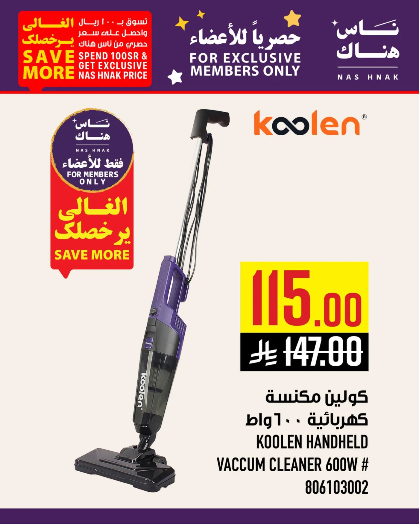 Exclusively for Members from Abraj Hypermarket until 19th May - Abraj Hypermarket KSA Offers & Promotions — page 6