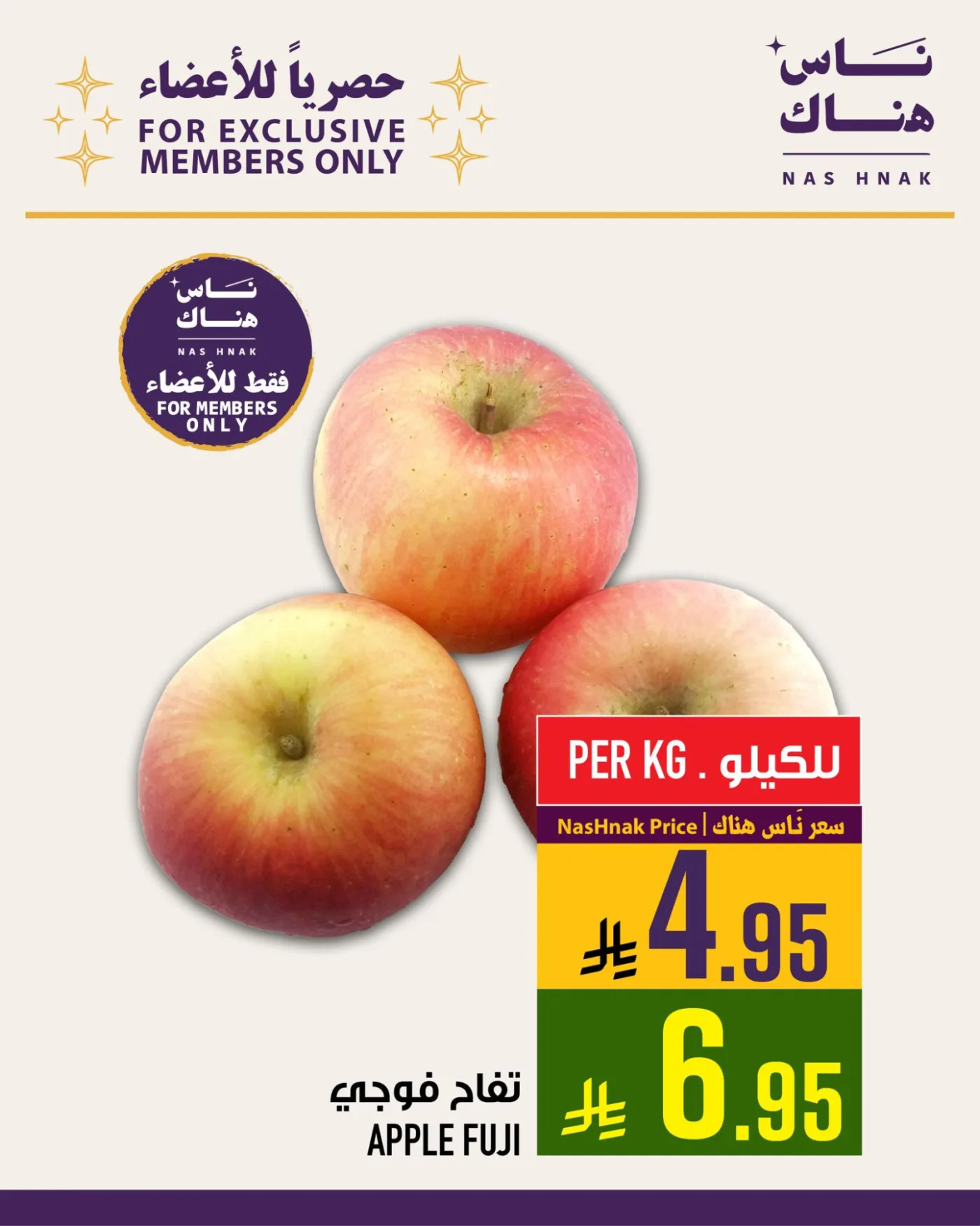 حصريًا للأعضاء - الراشدية من أبراج هايبرماركت حتي 21 أبريل - عروض وتخفيضات أبراج هايبرماركت السعودية — page 6