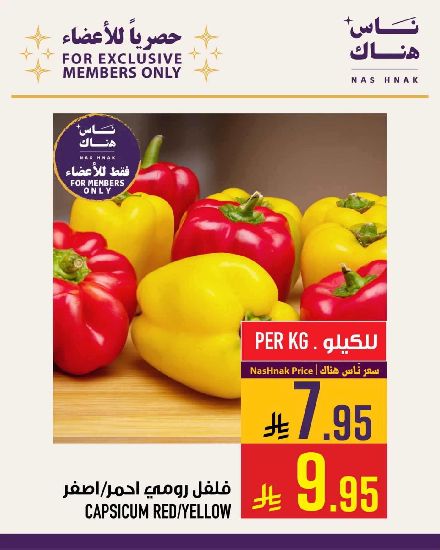 حصريًا للأعضاء - الراشدية من أبراج هايبرماركت حتي 21 أبريل - عروض وتخفيضات أبراج هايبرماركت السعودية — page 7