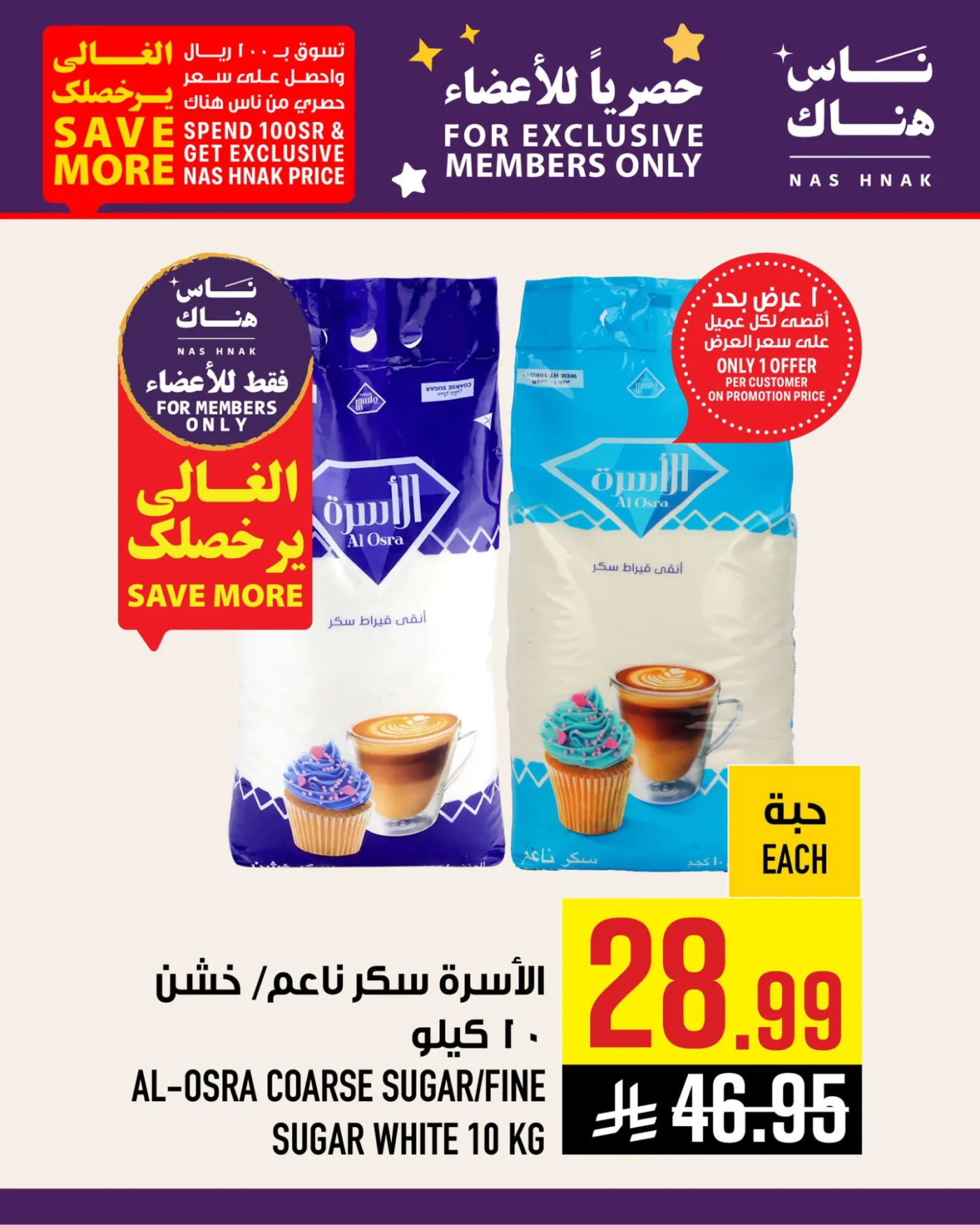 Exclusively for Members - Al Zaidy from Abraj Hypermarket until 21st April - Abraj Hypermarket KSA Offers & Promotions catalogue cover