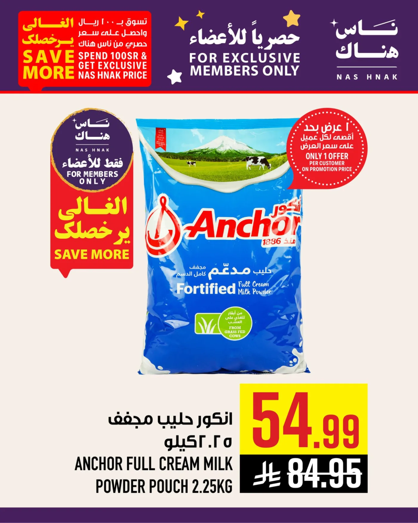Exclusively for Members - Al Zaidy from Abraj Hypermarket until 21st April - Abraj Hypermarket KSA Offers & Promotions — page 1