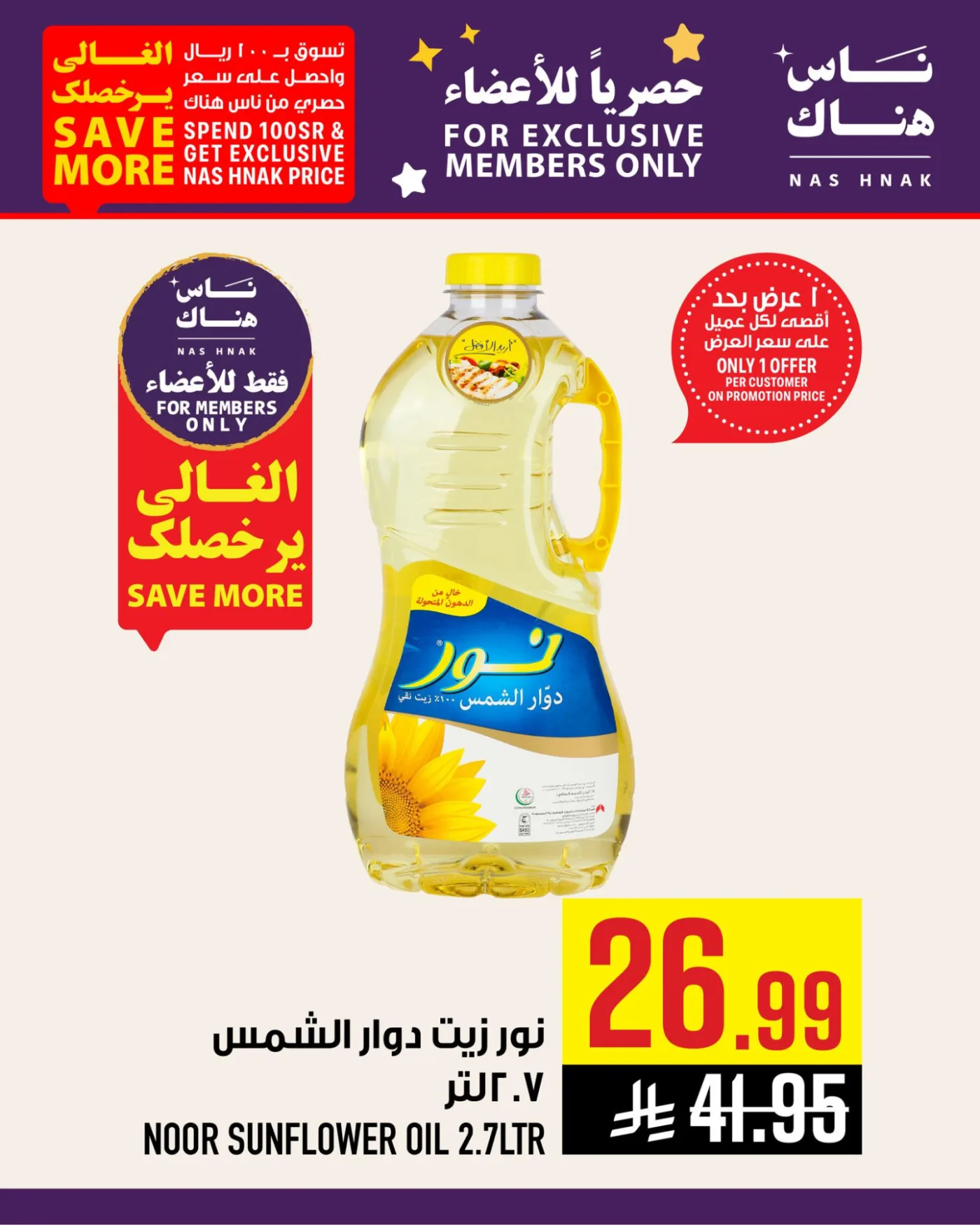 Exclusively for Members - Al Zaidy from Abraj Hypermarket until 21st April - Abraj Hypermarket KSA Offers & Promotions — page 2