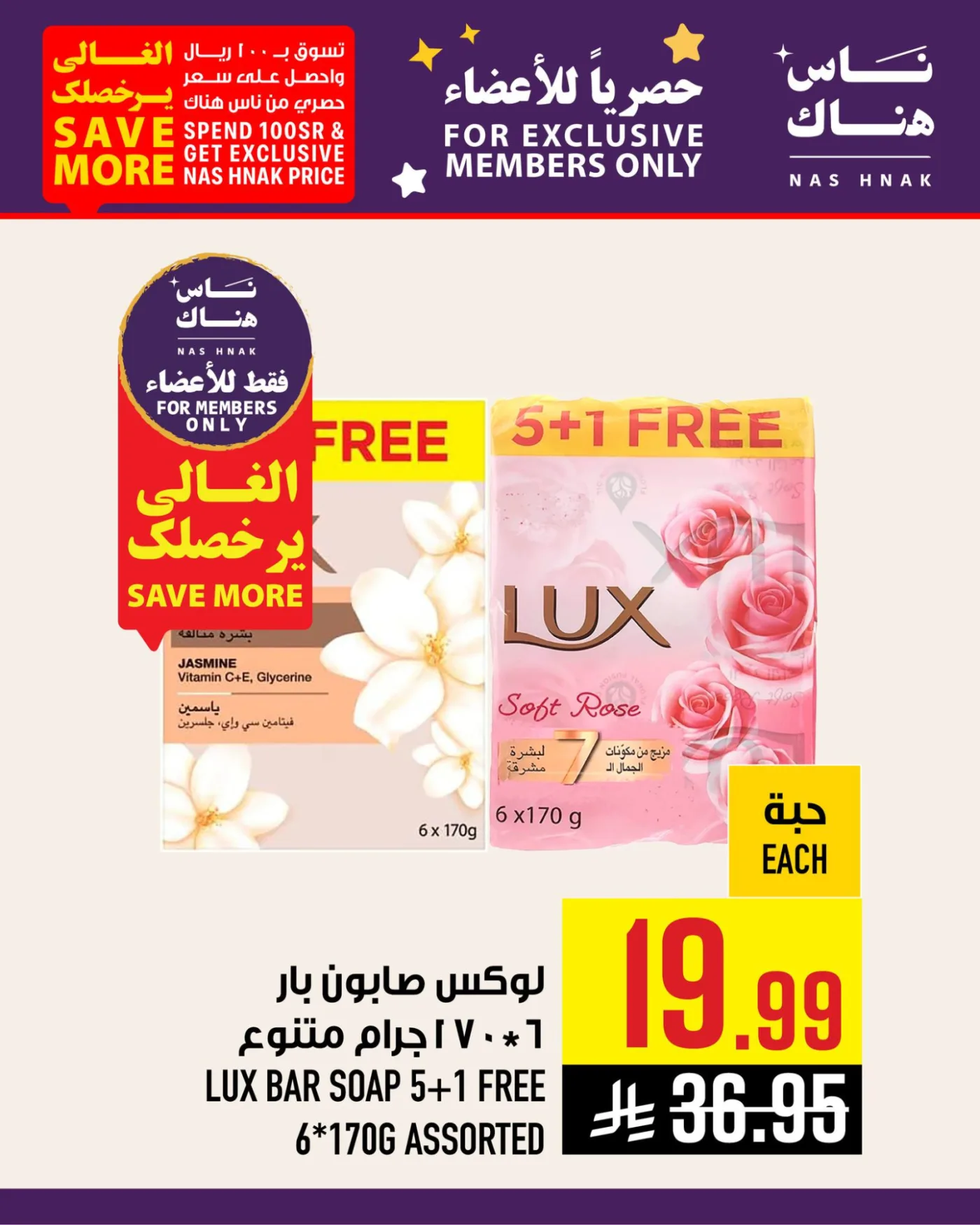 Exclusively for Members - Al Zaidy from Abraj Hypermarket until 21st April - Abraj Hypermarket KSA Offers & Promotions — page 8