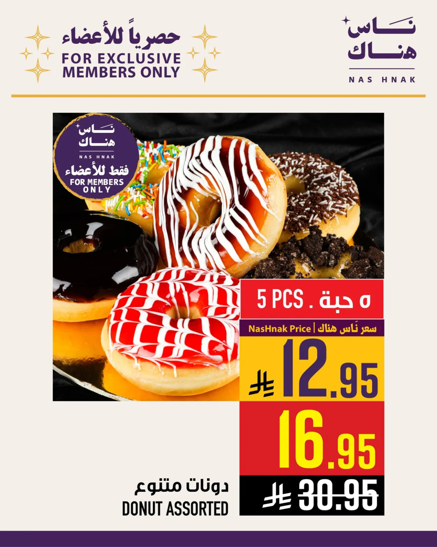 Exclusively for Members, Vol 2 from Abraj Hypermarket until 5th May - Abraj Hypermarket KSA Offers & Promotions — page 3