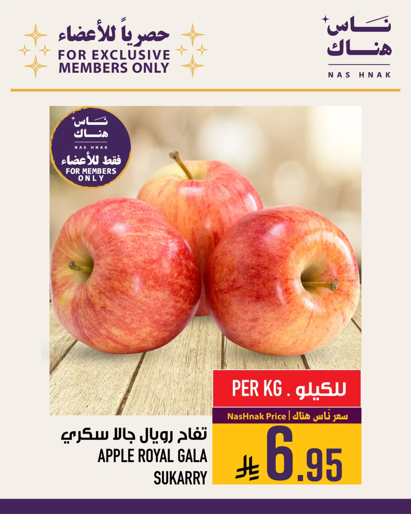 Exclusively for Members, Vol 2 from Abraj Hypermarket until 5th May - Abraj Hypermarket KSA Offers & Promotions — page 7