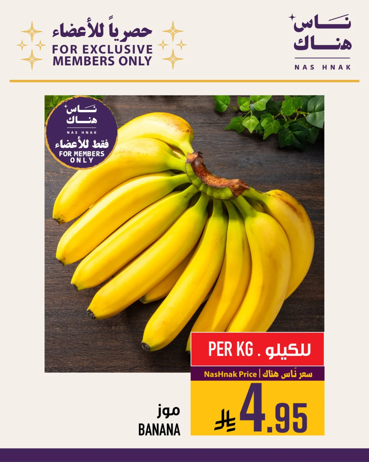 Exclusively for Members, Vol 2 from Abraj Hypermarket until 5th May - Abraj Hypermarket KSA Offers & Promotions — page 8