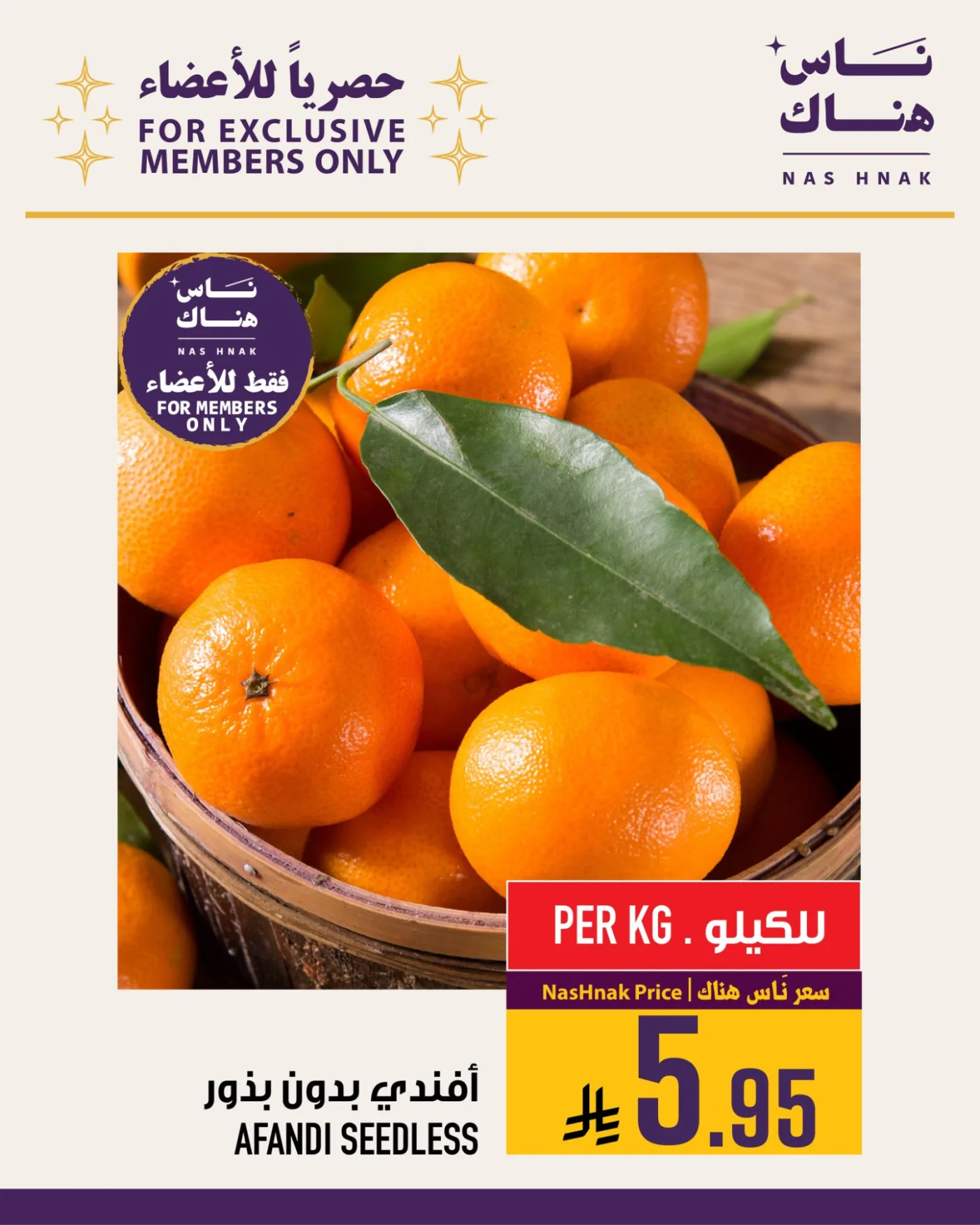 Exclusively for Members, Vol 2 from Abraj Hypermarket until 5th May - Abraj Hypermarket KSA Offers & Promotions — page 9