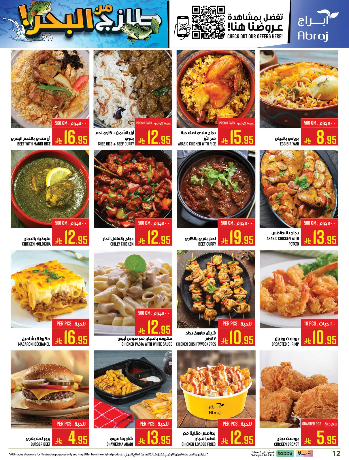 Fresh From the Sea - Al Zaydi from Abraj Hypermarket until 5th May - Abraj Hypermarket KSA Offers & Promotions — page 11