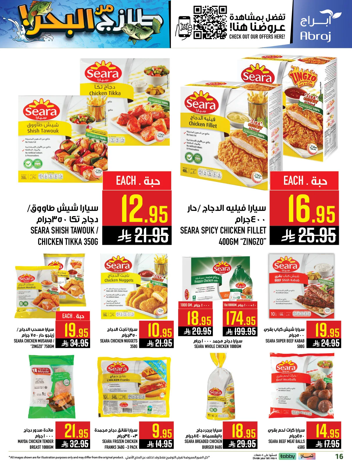 Fresh From the Sea - Al Zaydi from Abraj Hypermarket until 5th May - Abraj Hypermarket KSA Offers & Promotions — page 15