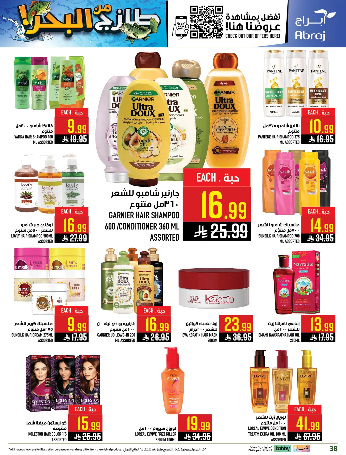 Fresh From the Sea - Al Zaydi from Abraj Hypermarket until 5th May - Abraj Hypermarket KSA Offers & Promotions — page 37