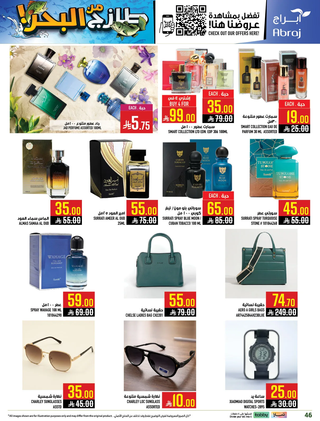 Fresh From the Sea - Al Zaydi from Abraj Hypermarket until 5th May - Abraj Hypermarket KSA Offers & Promotions — page 45