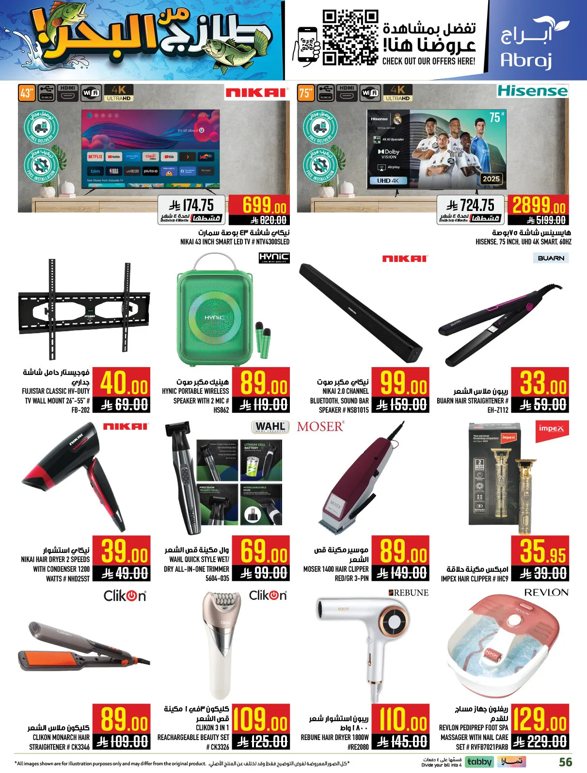 Fresh From the Sea - Al Zaydi from Abraj Hypermarket until 5th May - Abraj Hypermarket KSA Offers & Promotions — page 55