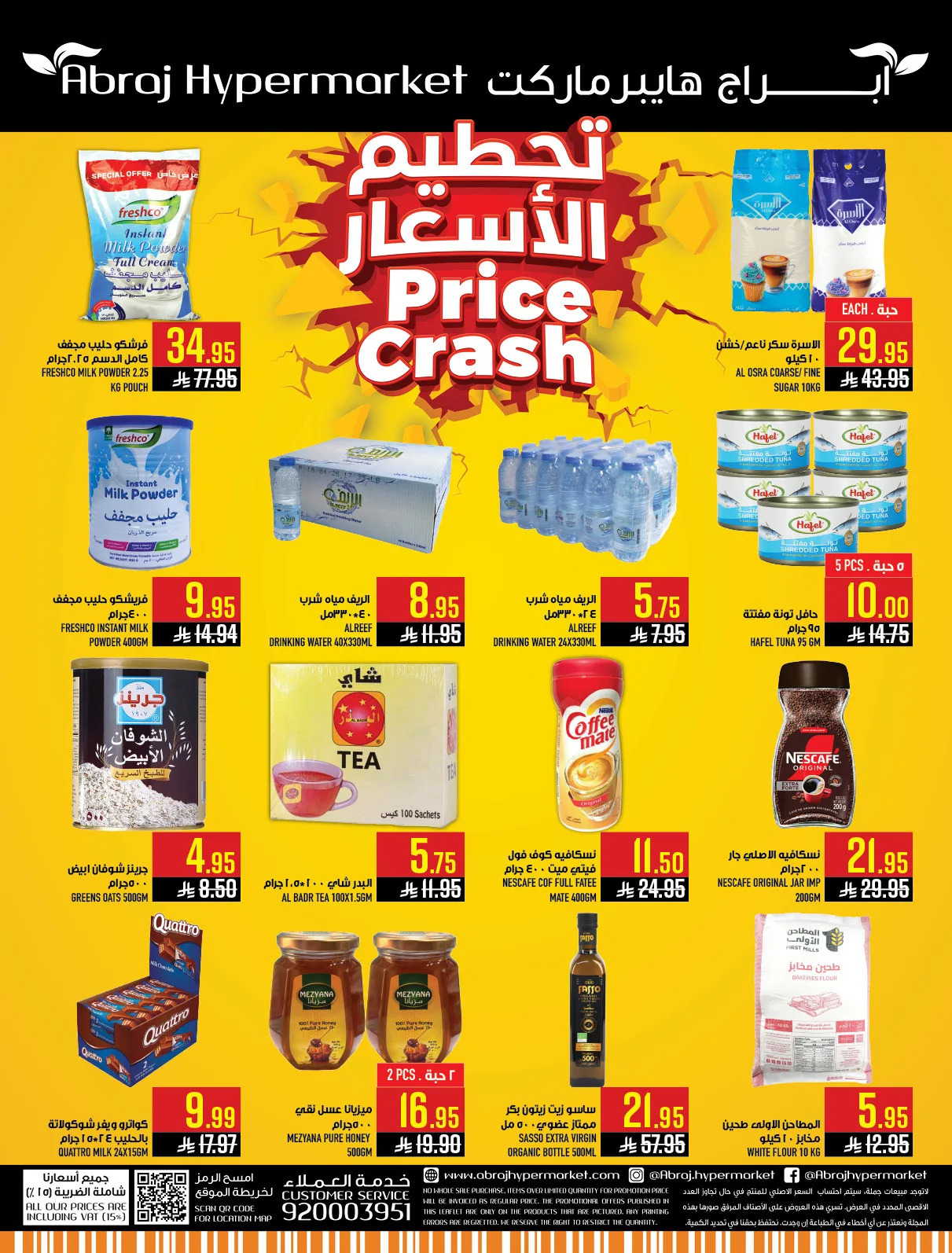 Fresh From the Sea - Al Zaydi from Abraj Hypermarket until 5th May - Abraj Hypermarket KSA Offers & Promotions — page 56