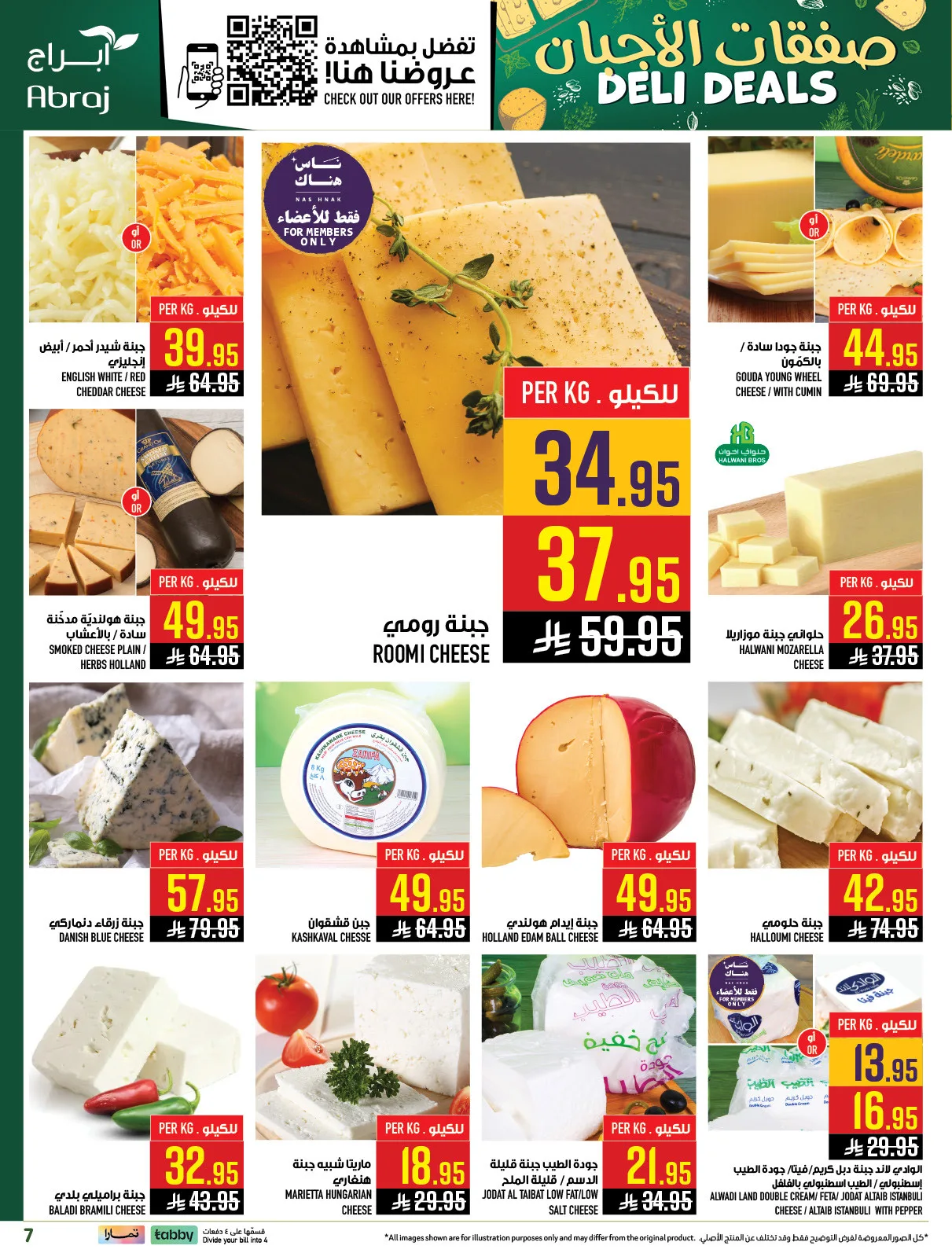 Fresh From the Sea - Al Zaydi from Abraj Hypermarket until 5th May - Abraj Hypermarket KSA Offers & Promotions — page 6