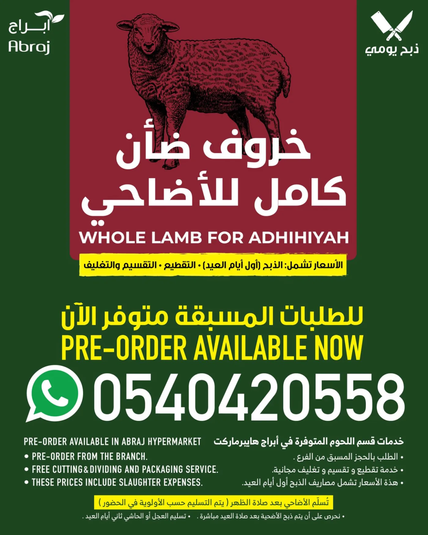 Full Lamb for Eid Sacrifice from Abraj Hypermarket until 25th May - Abraj Hypermarket KSA Offers & Promotions catalogue cover
