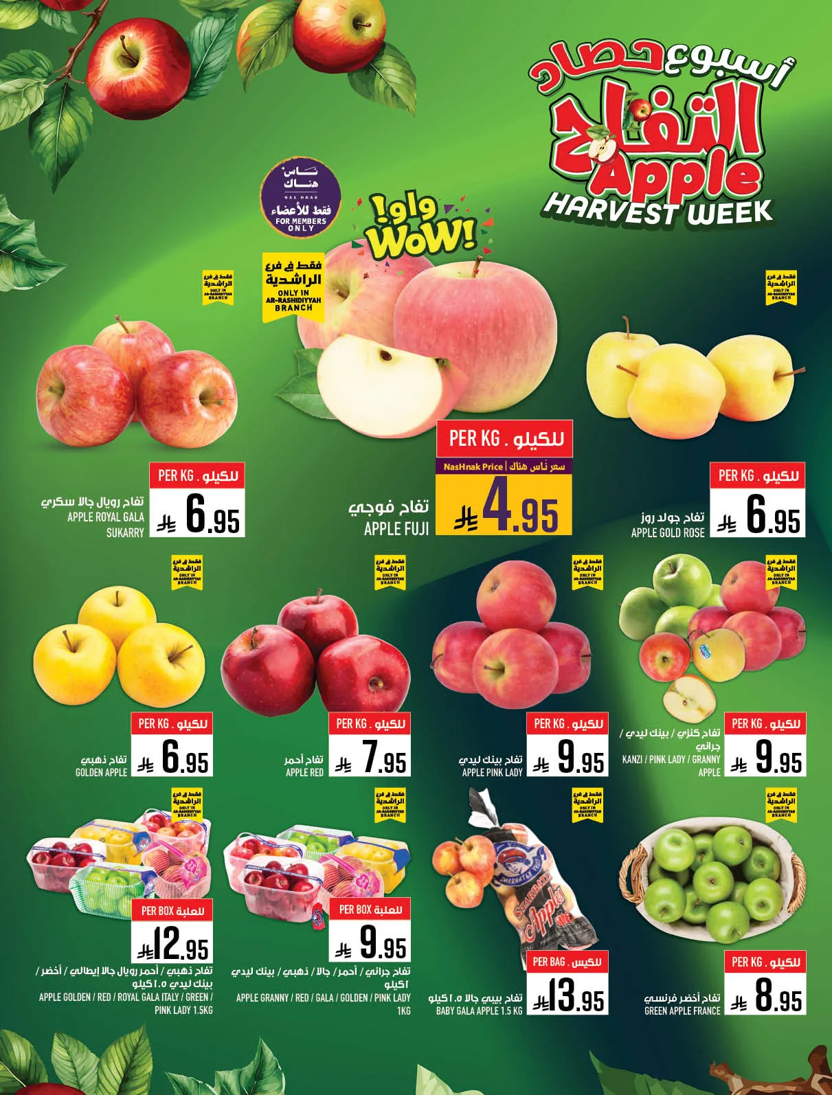 Harvest Week Offers - Al Rashidiyyah from Abraj Hypermarket until 21st April - Abraj Hypermarket KSA Offers & Promotions — page 1