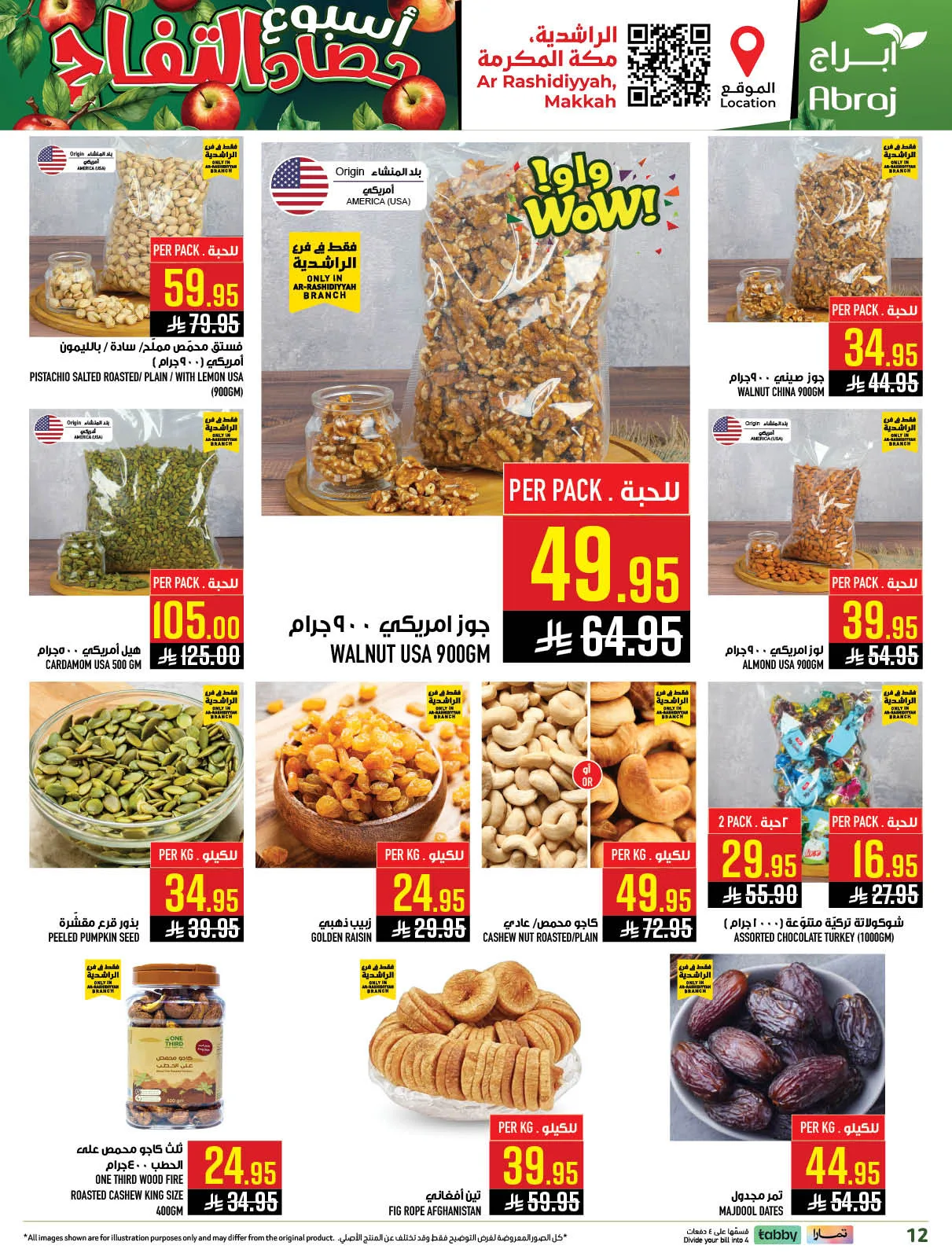 Harvest Week Offers - Al Rashidiyyah from Abraj Hypermarket until 21st April - Abraj Hypermarket KSA Offers & Promotions — page 11