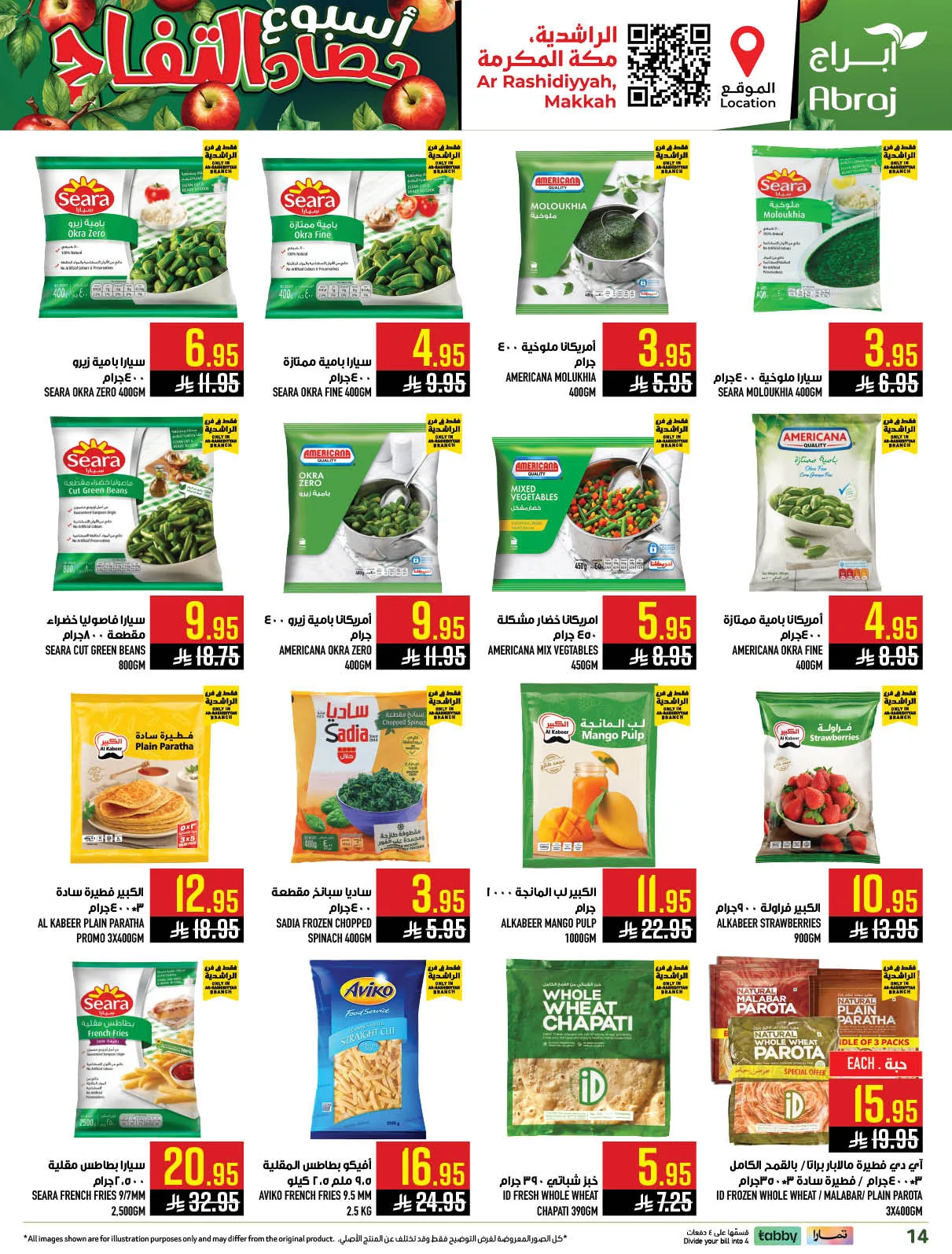 Harvest Week Offers - Al Rashidiyyah from Abraj Hypermarket until 21st April - Abraj Hypermarket KSA Offers & Promotions — page 13