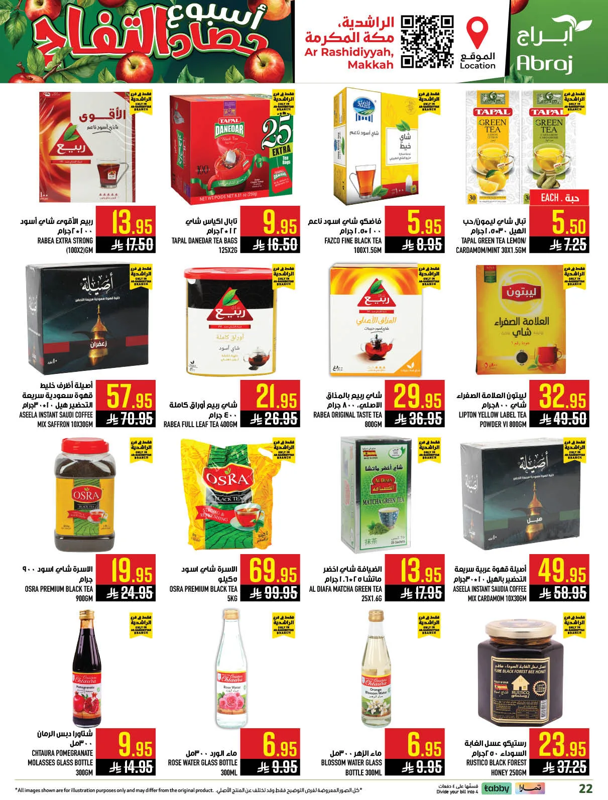 Harvest Week Offers - Al Rashidiyyah from Abraj Hypermarket until 21st April - Abraj Hypermarket KSA Offers & Promotions — page 21
