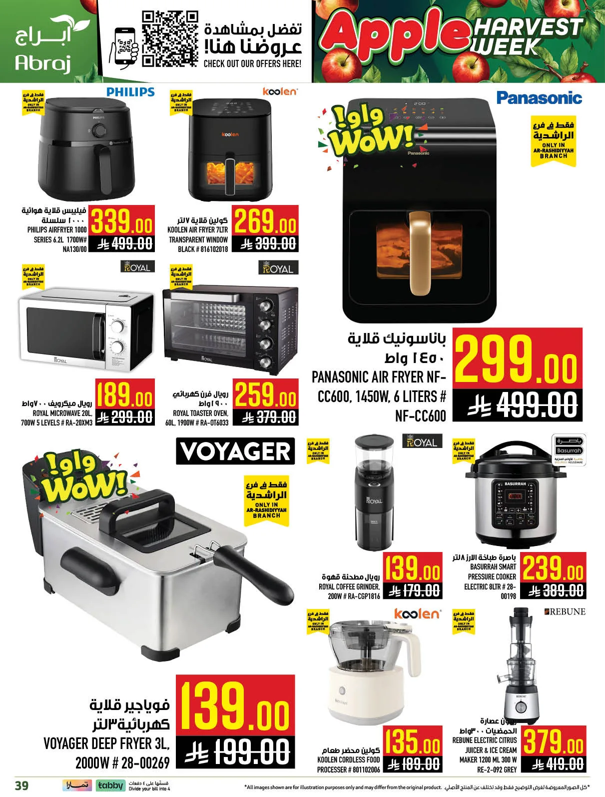 Harvest Week Offers - Al Rashidiyyah from Abraj Hypermarket until 21st April - Abraj Hypermarket KSA Offers & Promotions — page 29
