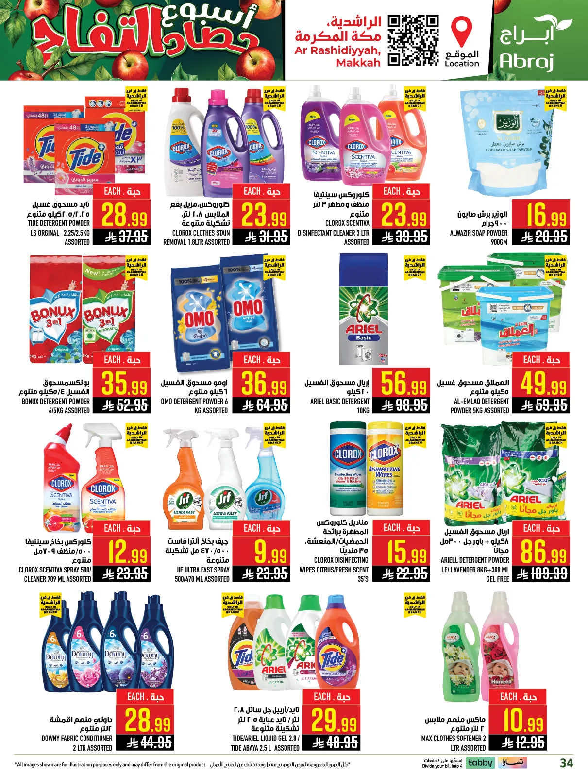 Harvest Week Offers - Al Rashidiyyah from Abraj Hypermarket until 21st April - Abraj Hypermarket KSA Offers & Promotions — page 31