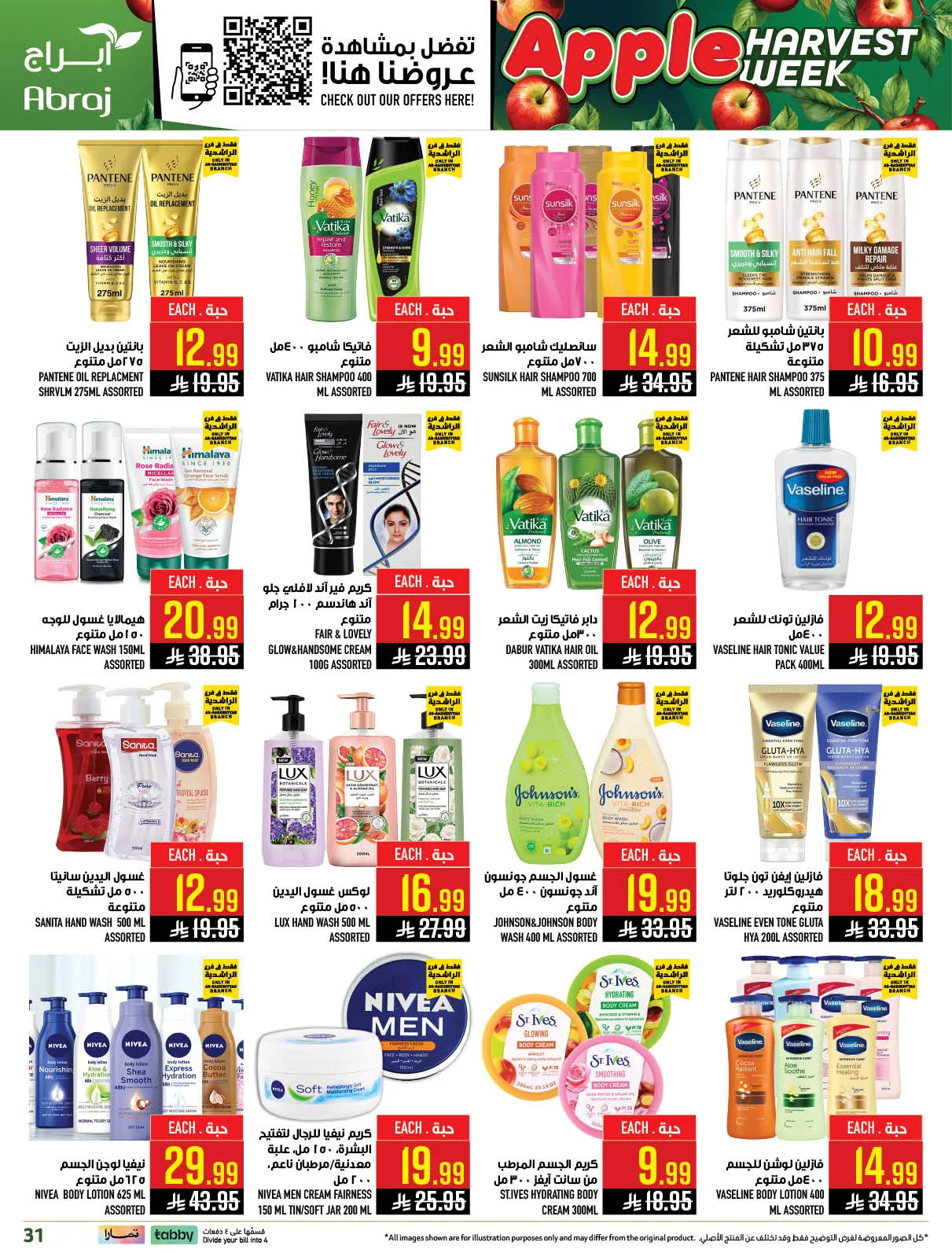Harvest Week Offers - Al Rashidiyyah from Abraj Hypermarket until 21st April - Abraj Hypermarket KSA Offers & Promotions — page 32