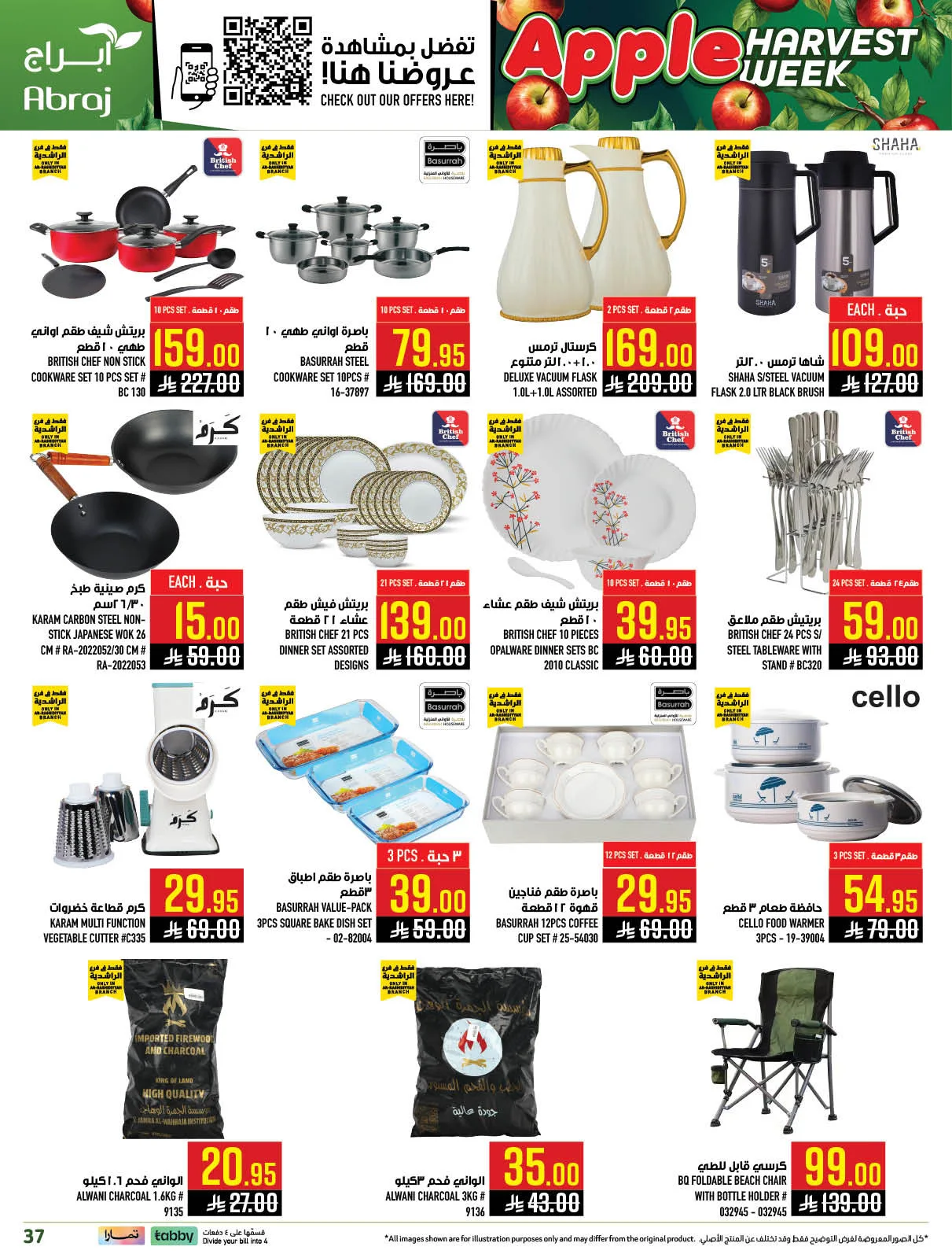 Harvest Week Offers - Al Rashidiyyah from Abraj Hypermarket until 21st April - Abraj Hypermarket KSA Offers & Promotions — page 34