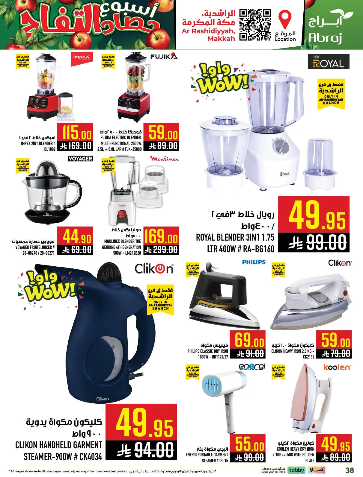 Harvest Week Offers - Al Rashidiyyah from Abraj Hypermarket until 21st April - Abraj Hypermarket KSA Offers & Promotions — page 36