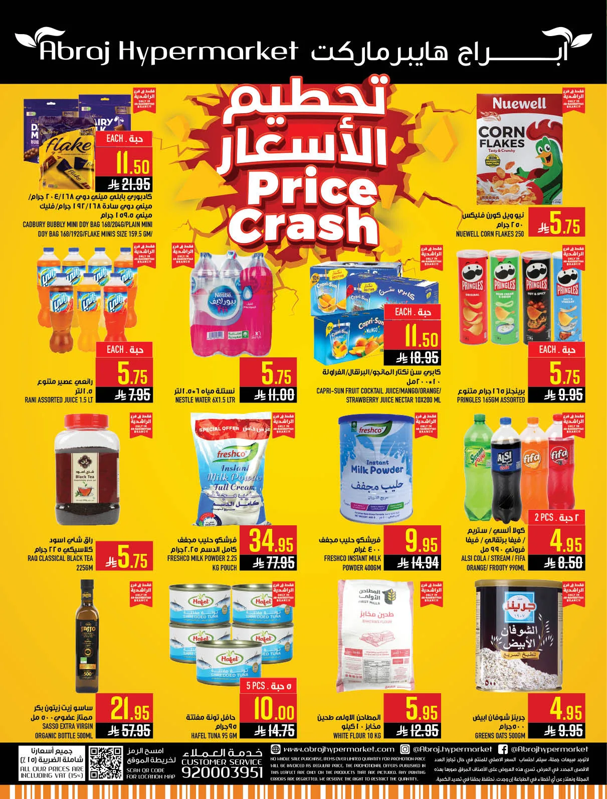 Harvest Week Offers - Al Rashidiyyah from Abraj Hypermarket until 21st April - Abraj Hypermarket KSA Offers & Promotions — page 44