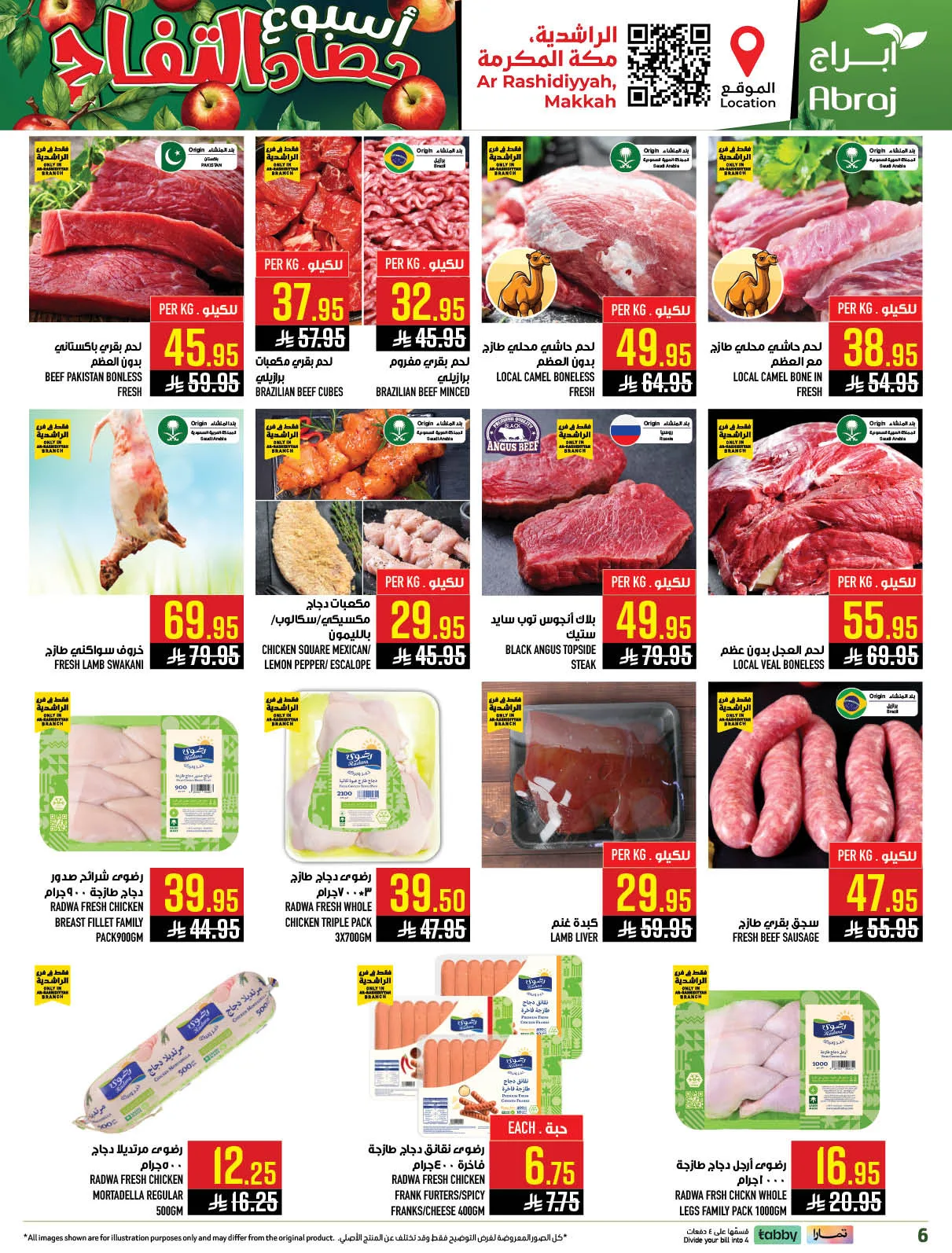 Harvest Week Offers - Al Rashidiyyah from Abraj Hypermarket until 21st April - Abraj Hypermarket KSA Offers & Promotions — page 5
