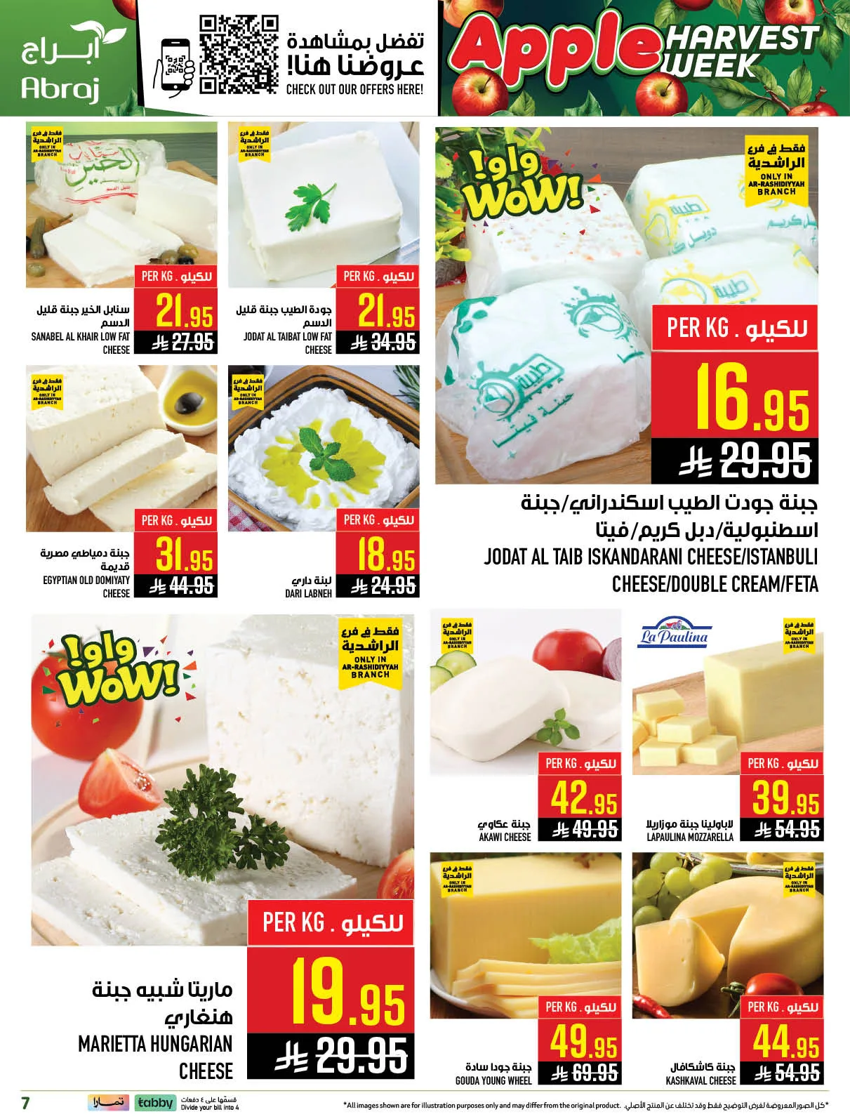 Harvest Week Offers - Al Rashidiyyah from Abraj Hypermarket until 21st April - Abraj Hypermarket KSA Offers & Promotions — page 6