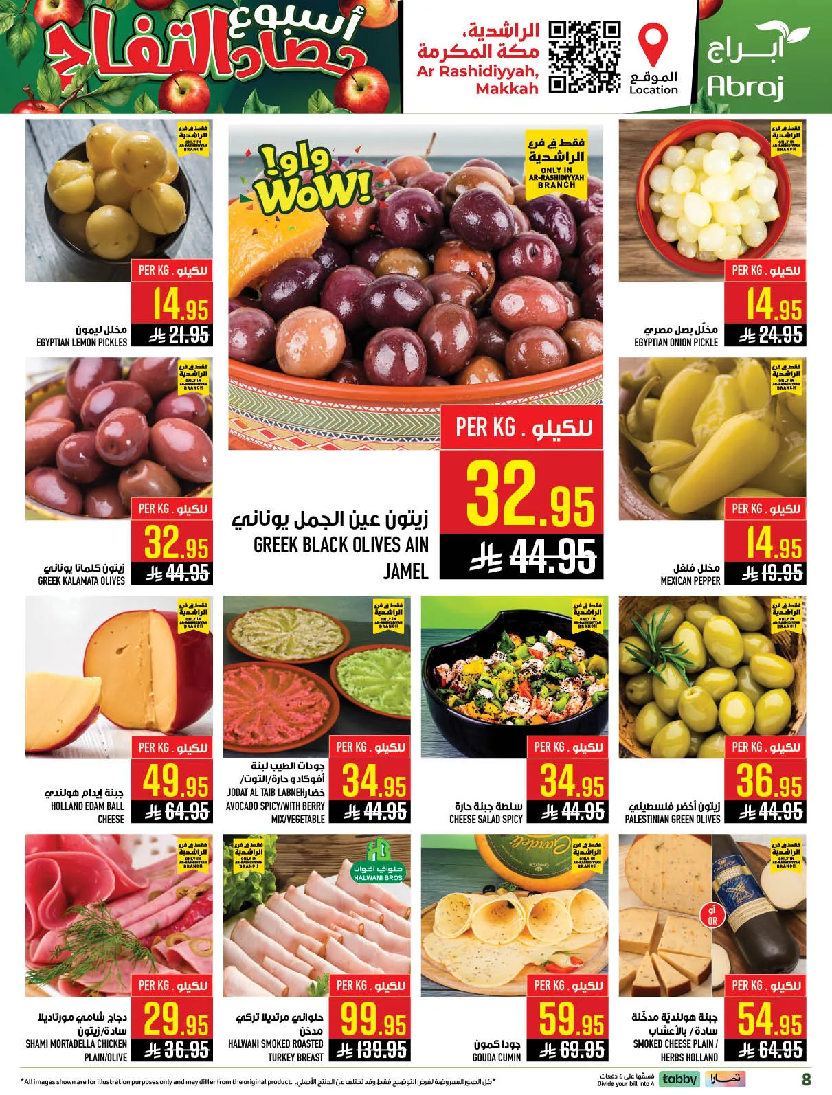 Harvest Week Offers - Al Rashidiyyah from Abraj Hypermarket until 21st April - Abraj Hypermarket KSA Offers & Promotions — page 7