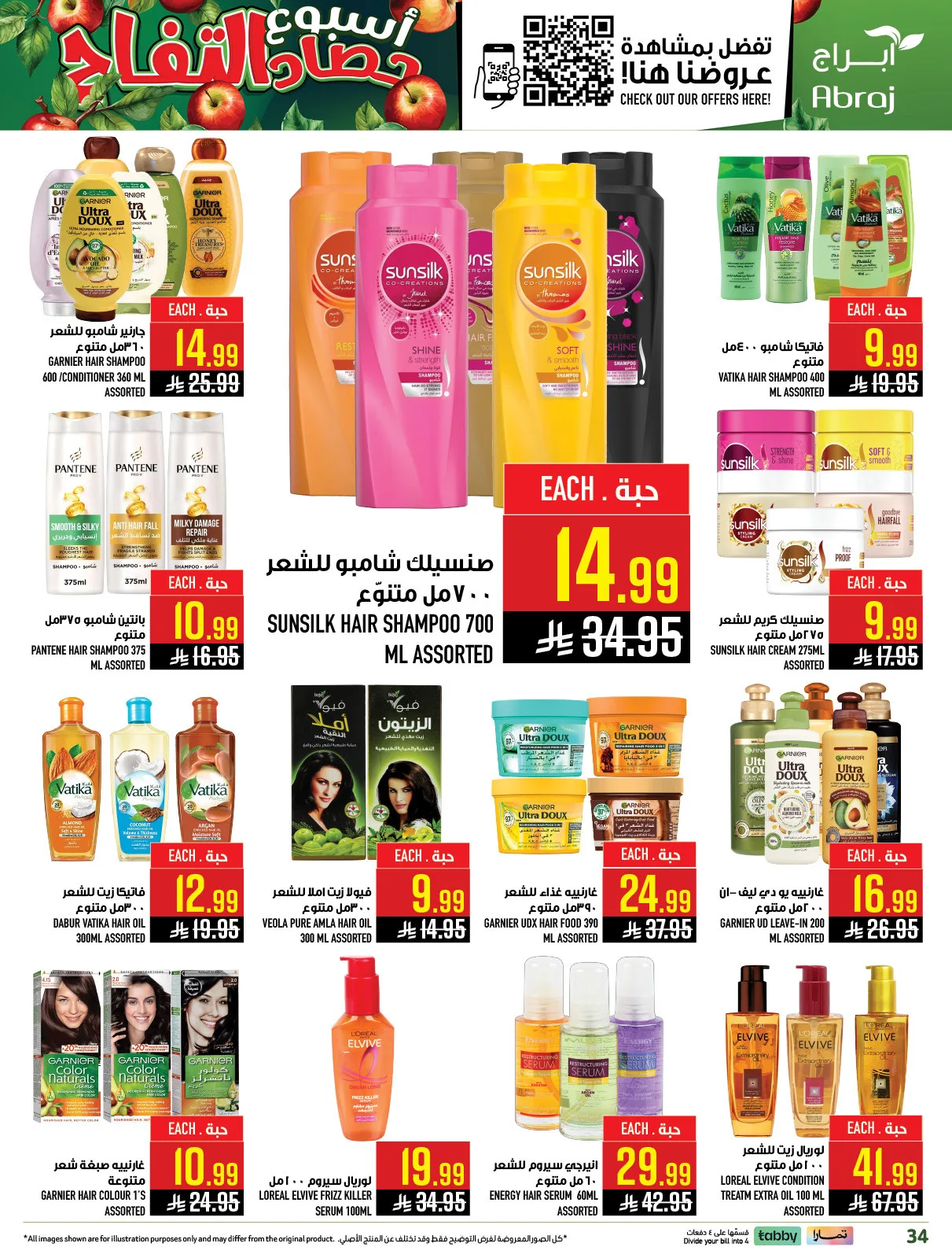 Harvest Week Offers - Al Zaidy from Abraj Hypermarket until 21st April - Abraj Hypermarket KSA Offers & Promotions — page 33