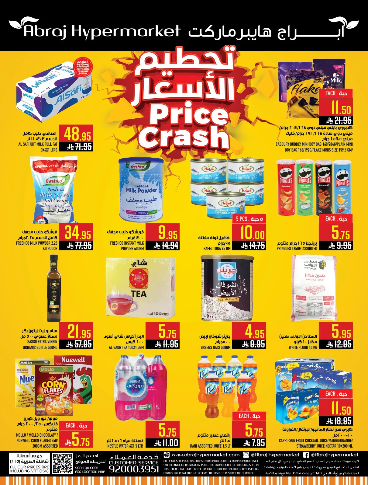 Harvest Week Offers - Al Zaidy from Abraj Hypermarket until 21st April - Abraj Hypermarket KSA Offers & Promotions — page 55