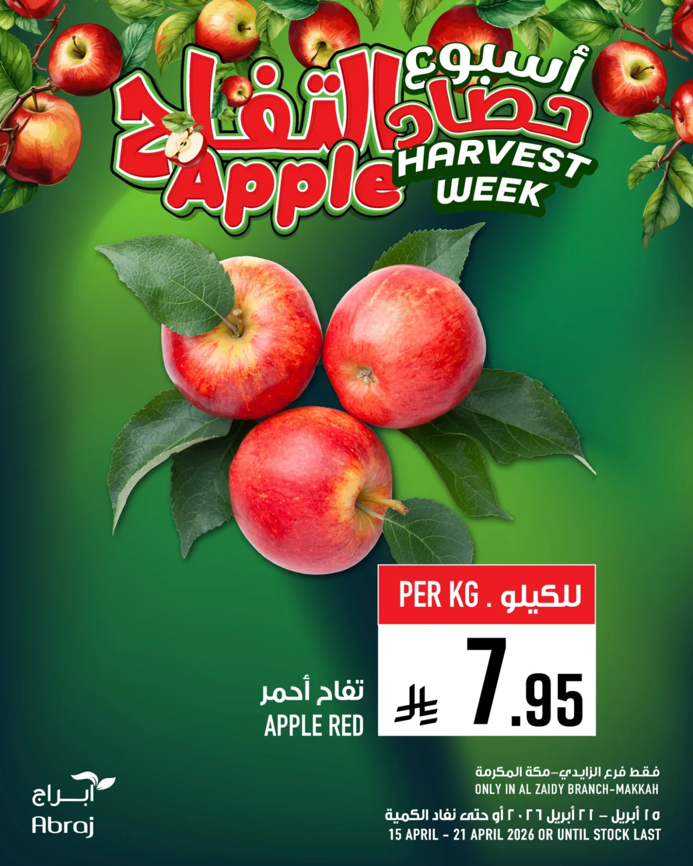 Harvest Week Offers, Vol 2 - Al Zaidy from Abraj Hypermarket until 21st April - Abraj Hypermarket KSA Offers & Promotions — page 5