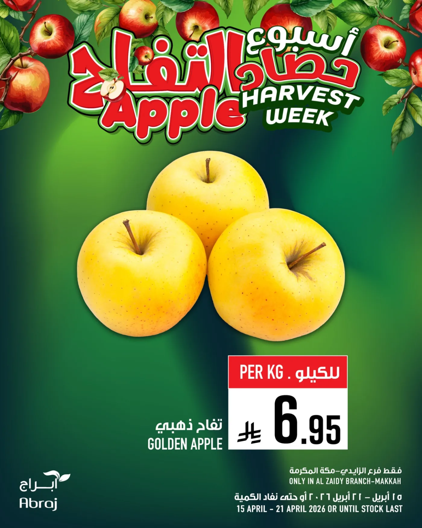 Harvest Week Offers, Vol 2 - Al Zaidy from Abraj Hypermarket until 21st April - Abraj Hypermarket KSA Offers & Promotions — page 7