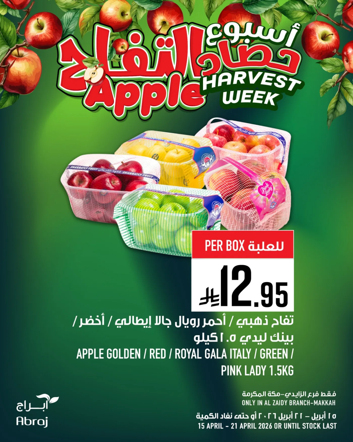 Harvest Week Offers, Vol 2 - Al Zaidy from Abraj Hypermarket until 21st April - Abraj Hypermarket KSA Offers & Promotions — page 8